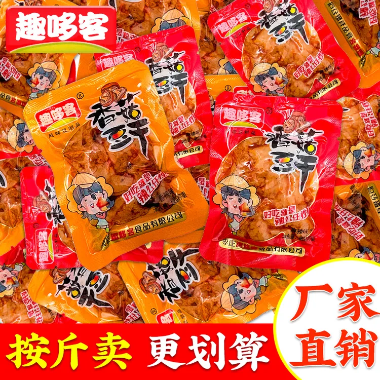 香菇豆干五香麻辣网红零食解馋小包装爆款休闲怀旧八零九零素肉
