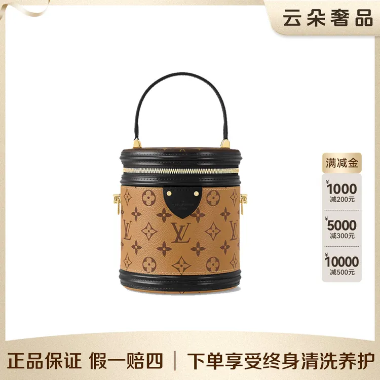 99新 LouisVuitton/路易威登 云朵奢品/LV发财桶/98新