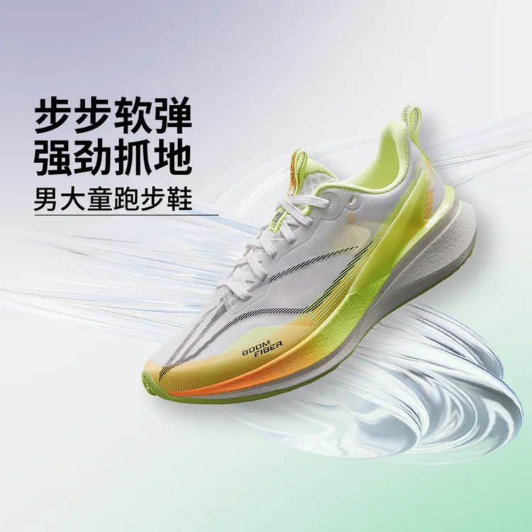 李宁赤兔8pro儿童2025夏季新品男大童beng丝高回弹跑步鞋 YKFV128