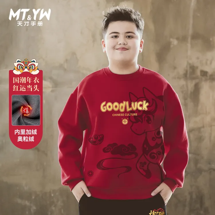 胖男童红色卫衣加绒款胖童装宽松大码本命年上衣胖男孩马年拜年服