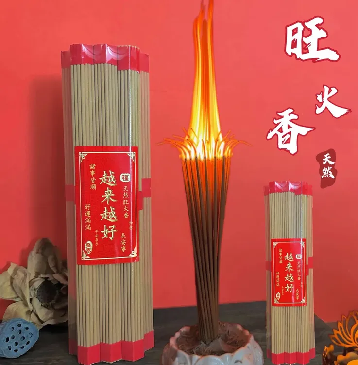 【越来越好】天然红柏旺火香 30厘米（每包十把，每把37支）线香/有烟