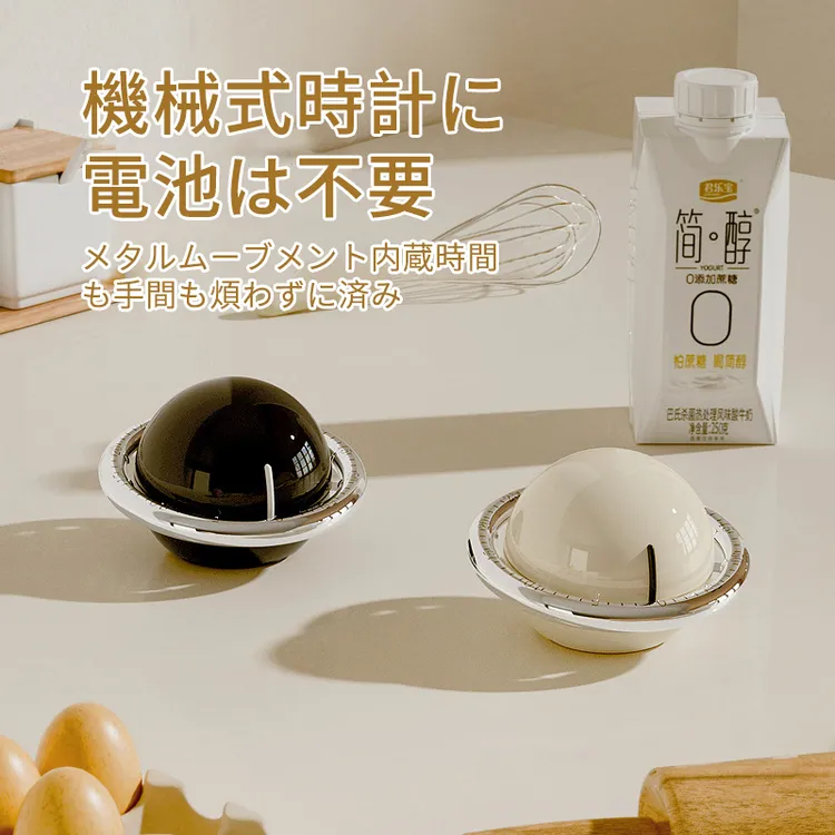 日式家用厨房计时器创意时间管理器磁吸定时器