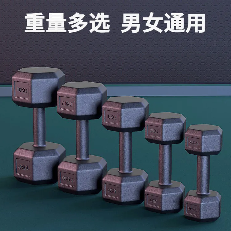 哑铃男士家用健身器材一对运动户外六角女士锻炼小2/3/5/10kg学生
