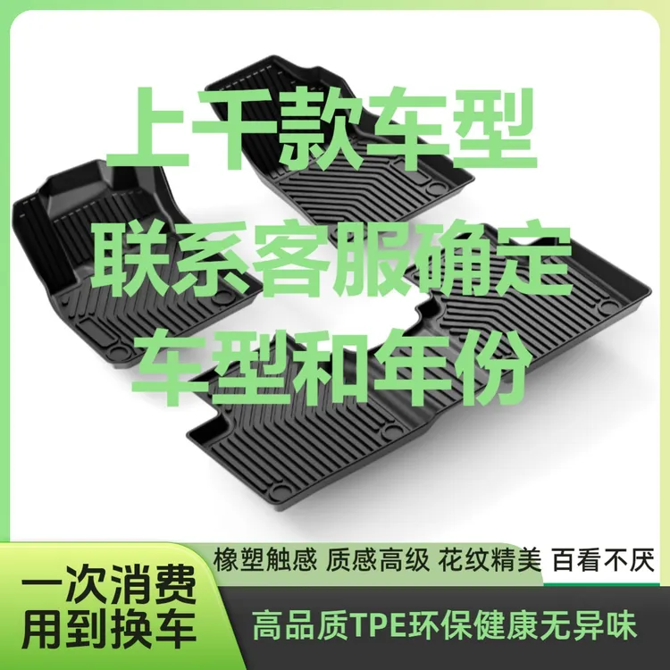 悟空超原厂品质高端3w毯面定制水洗速干实用专车专用环保tpe脚垫