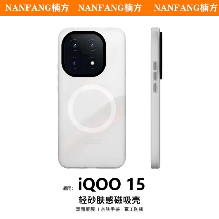 强磁吸适用vivoiQOO15手机壳轻纱磨砂防摔iQOO15全包简约高级感