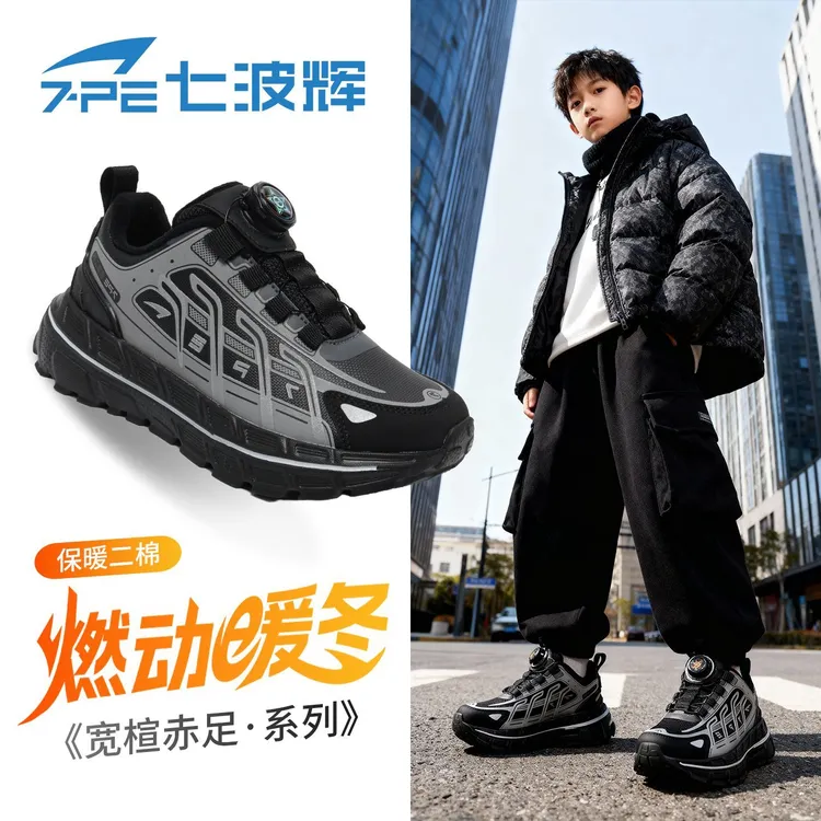 七波辉男童二棉鞋加绒保暖2026新款百搭防滑耐磨休闲儿童运动鞋子