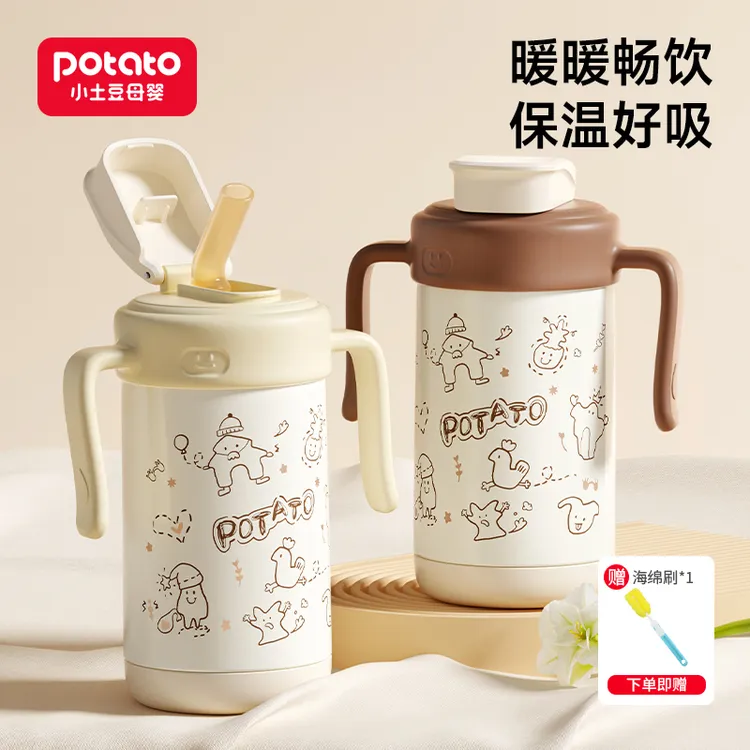小土豆保温吸管杯儿童水杯316不锈钢宝宝保温学饮杯保温杯宽口径