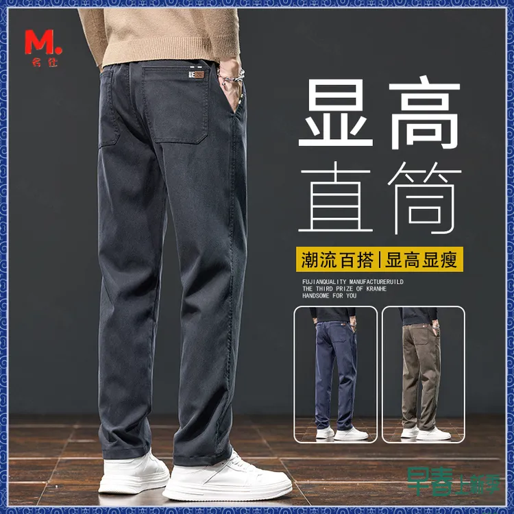 新款男士商务休闲裤春秋季2024爆款百搭舒适抗皱修身直筒裤