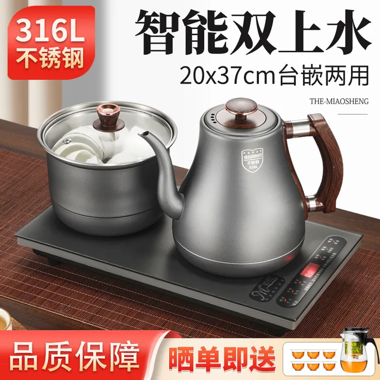 妙胜双烧水壶全自动智能烧水煮茶家用台嵌入式泡茶电茶壶水壶