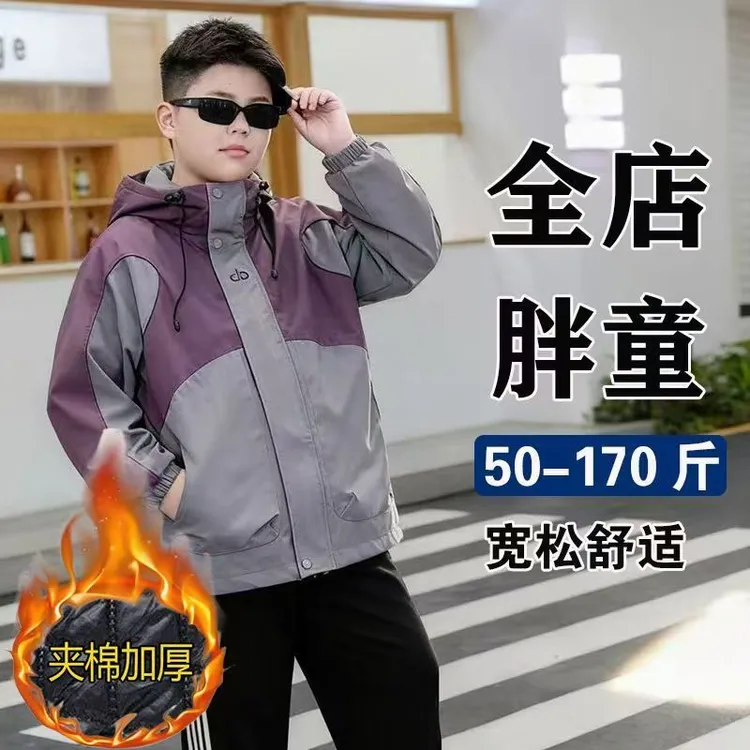 胖男童外套加肥加大冬季夹棉加厚夹克新款中大童宽松大码秋冬上衣