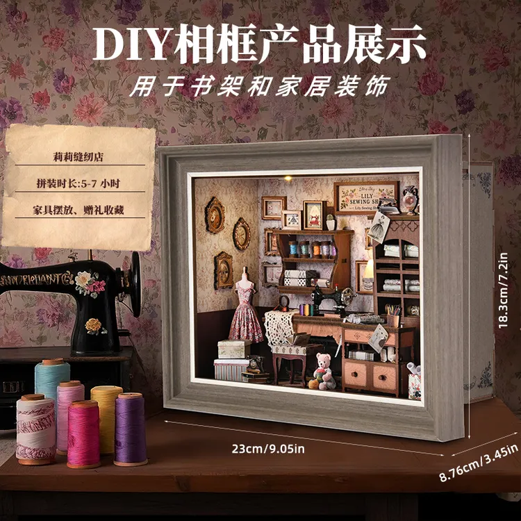 相框缝纫店迷你娃娃屋摆件手工diy书立拼装模型3d木质立体拼图
