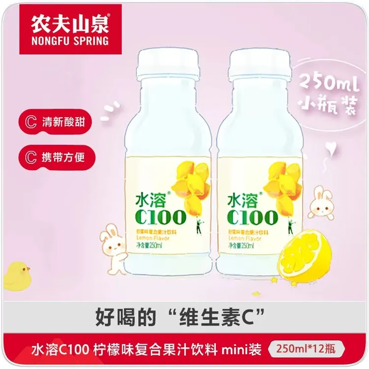 农夫山泉水溶C小瓶mini装250ml*12瓶你能柠檬复合果汁饮料