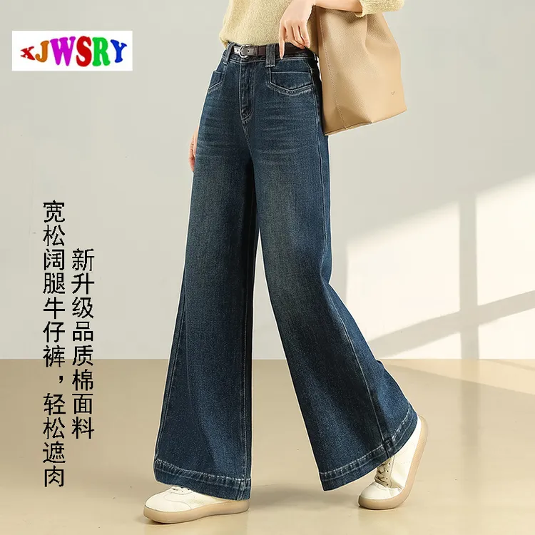 XJWSRY/轩骏阔腿牛仔裤水洗高腰秋季喇叭裤牛仔裤复古时尚百搭裤