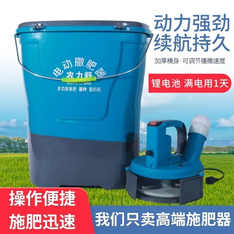 背负式电动施肥器农用多功能撒肥化肥机全自动追撒肥播种投料神器