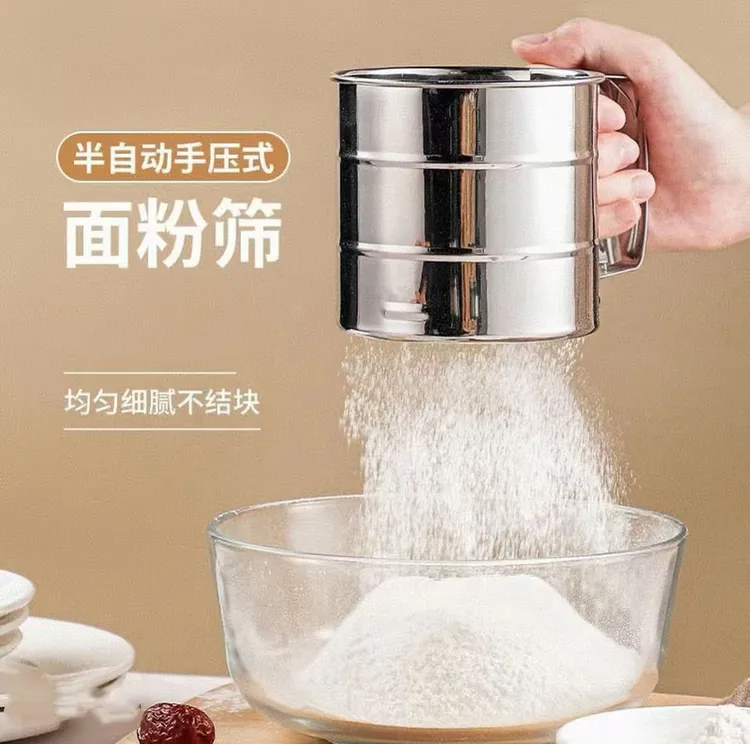【新疆包邮】面粉筛手持半自动过滤面粉筛超细蛋糕糖粉家用烘焙