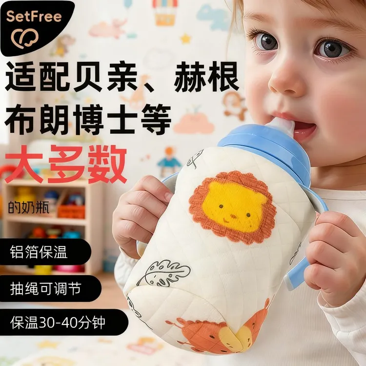 婴幼儿宝宝冬天奶瓶保温套第三代暖奶婴儿秋冬季保温奶瓶保温套