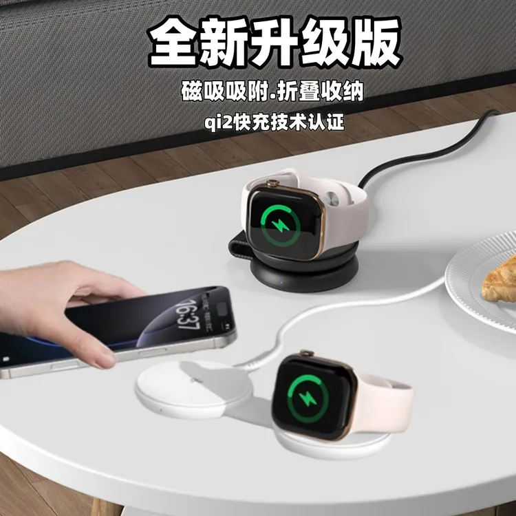 无线充电器qi2快充支架适用16苹果17手机MagSafe磁吸多功能三合一