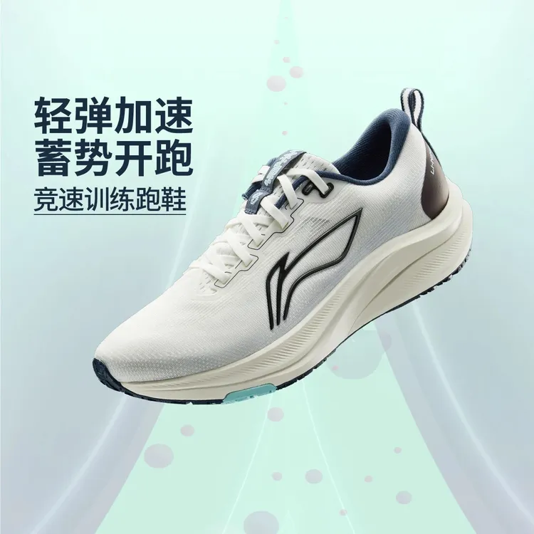 2025新品李宁赤兔8男子反光轻量体测专业竞速训练跑鞋ARPV001