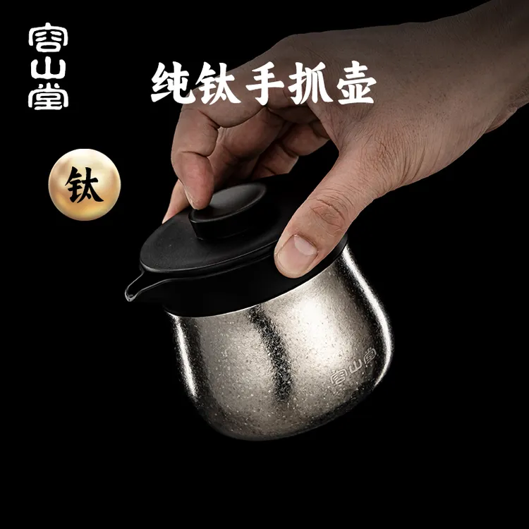 容山堂纯钛旅行茶具一人饮快客杯便携式泡茶壶公杯户外露营茶具