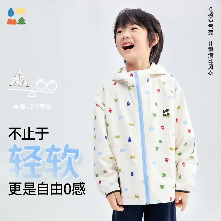 【0感空气壳满印风衣】森林棠25秋季儿童透气百搭超轻耐磨防风外套