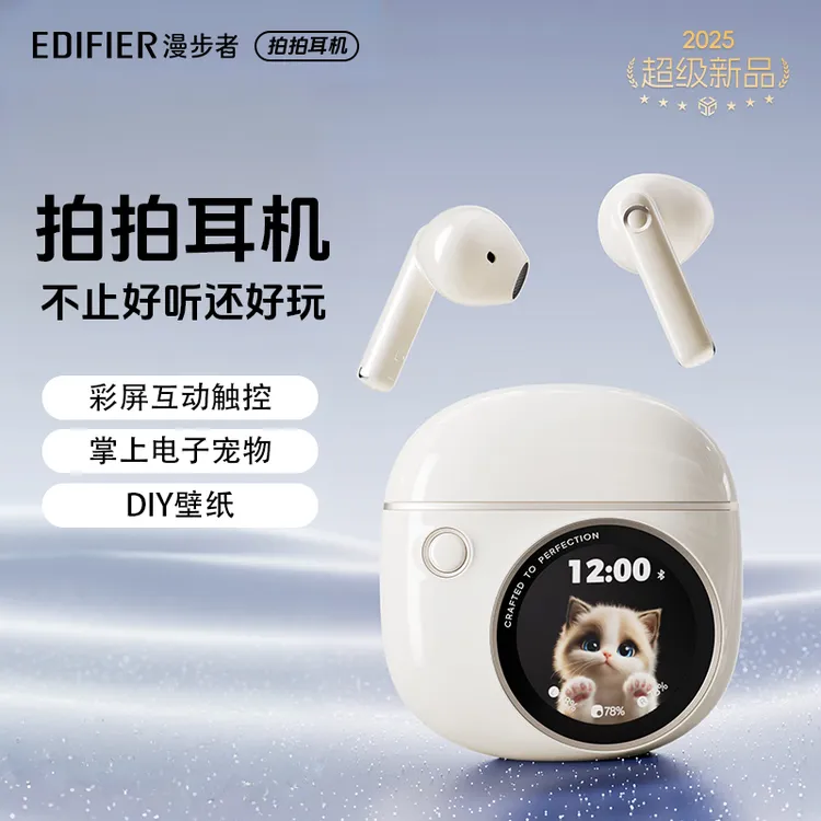 漫步者拍拍耳机蓝牙降噪无线高音质超长续航运动游戏2025新款花再