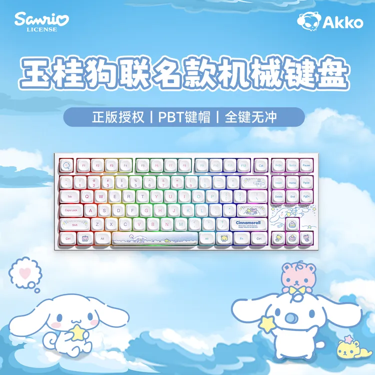 【玉桂狗联名】5087 V5三模机械键盘女生办公游戏无线可爱RGB蓝牙