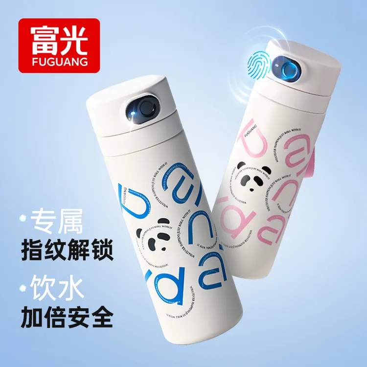 【密码指纹水杯】富光智能解锁杯子便携保温杯学生儿童吸管水杯礼物