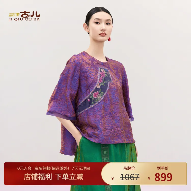 吉丘古儿紫堇上衣复古轻奢时尚圆领中式薄款衬衫春夏新款G262Y012