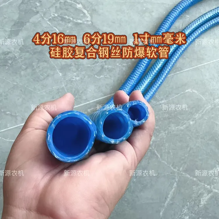 新款硅胶复合钢丝防爆管4分6分1寸三种规格奶油耐寒抗高压四季管