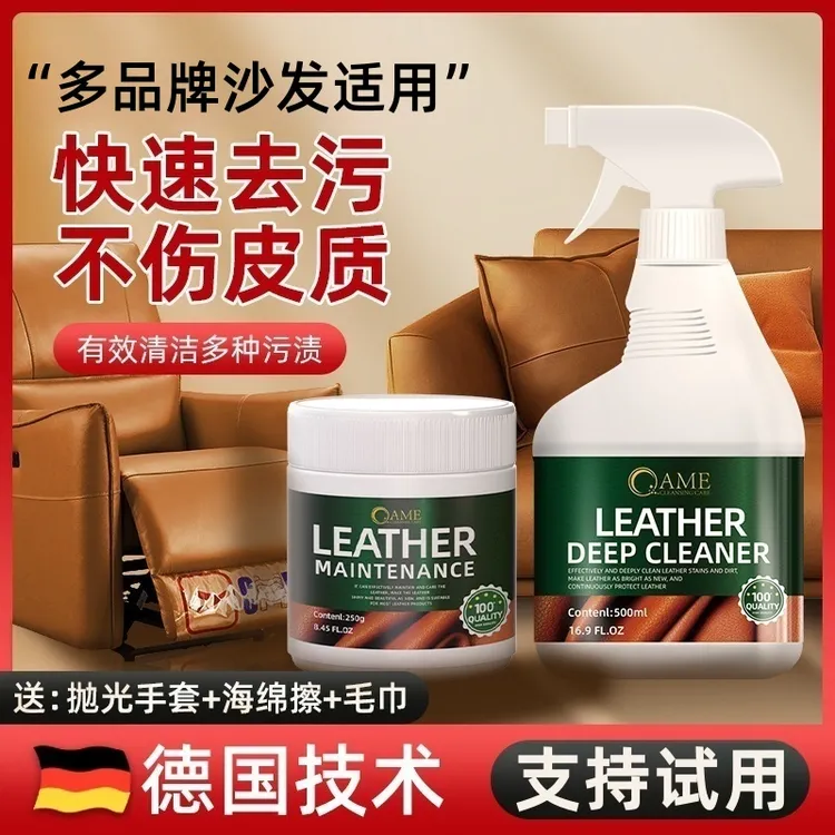 真皮沙发清洁剂皮革强力清洗去污保养油擦皮质椅免洗皮具护理专用