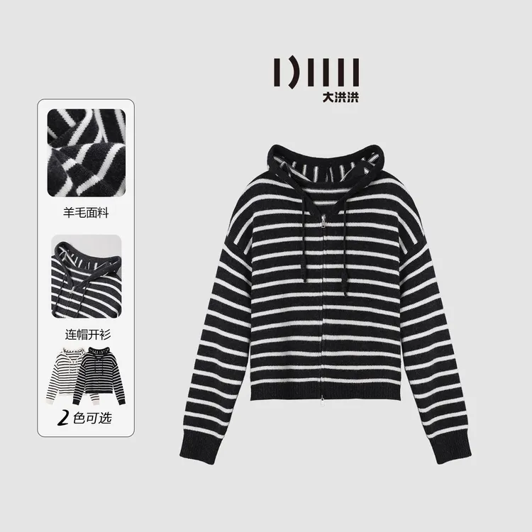 大洪洪【条纹爱好者】秋冬款100%羊毛连帽条纹针织衫女毛衣拉链开衫