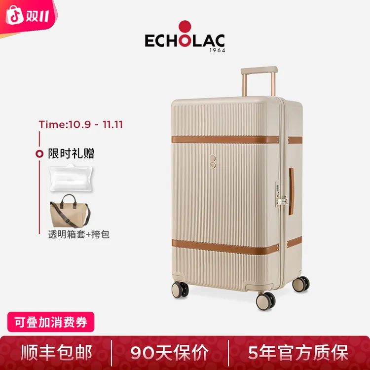 Echolac/爱可乐双11好物王朝时光箱明星同款旅行高颜值复古行李箱