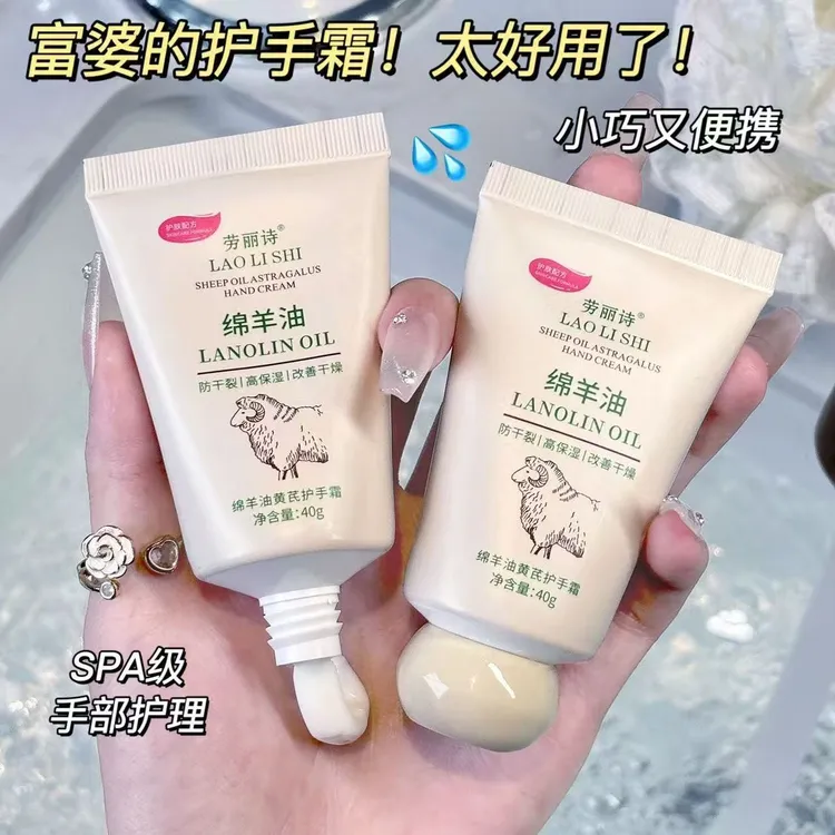 【秋冬补水防干高保湿】绵羊油黄芪护手霜滋润防干裂嫩白清爽不油腻