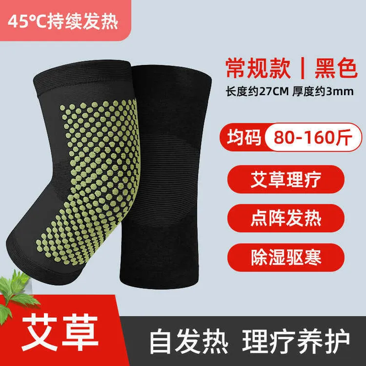 艾草护膝盖套保暖老寒腿男女士关节发热老人春夏季薄款空调房防寒