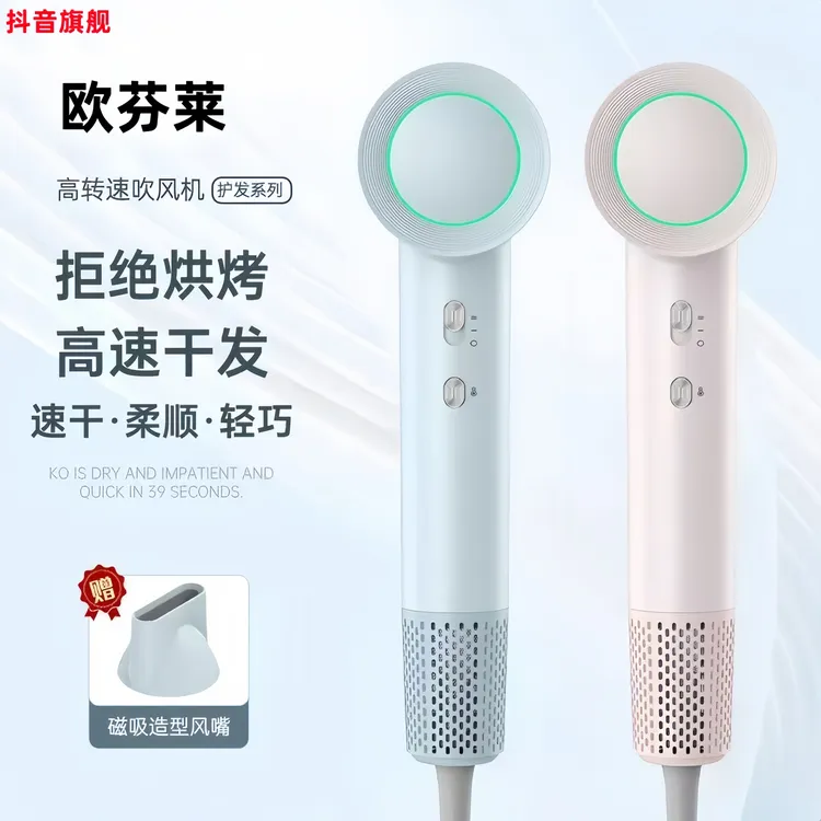  【吹风机推荐】便携式家用低噪音吹风机恒温负离子女生专用吹风机