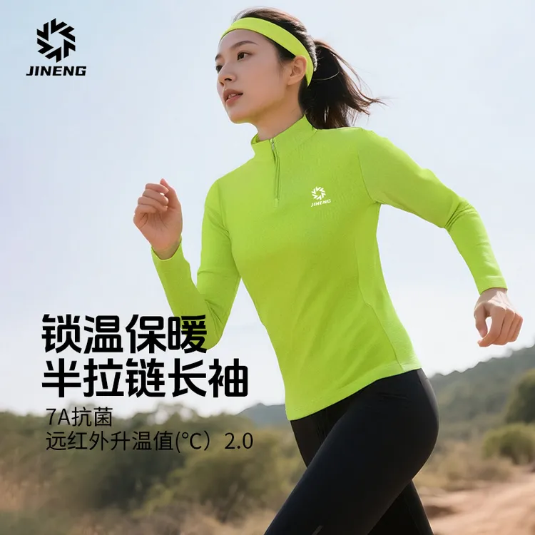 【积能】秋冬新款男女轻量化保暖半拉链跑步运动速干衣加绒长袖卫衣