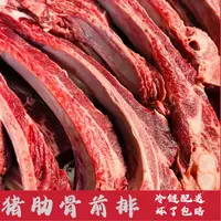a猪排土猪排骨农家土猪肋排骨猪前排带10%脊骨含量 2%脆骨含量M