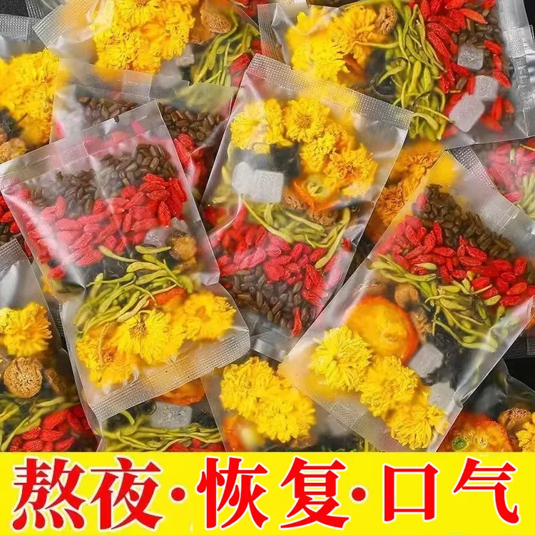 栀子菊花枸杞决明子金银花甘草淸熱茶熬夜真材实料绛火茶包养生茶