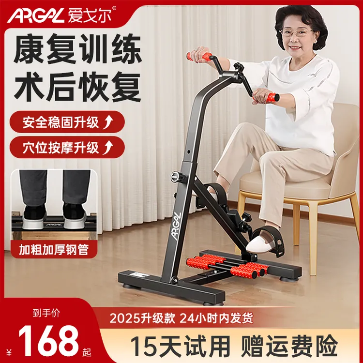 康复训练脚踏车家用上下肢老人手腿部中风偏瘫脚蹬单车自行车器材