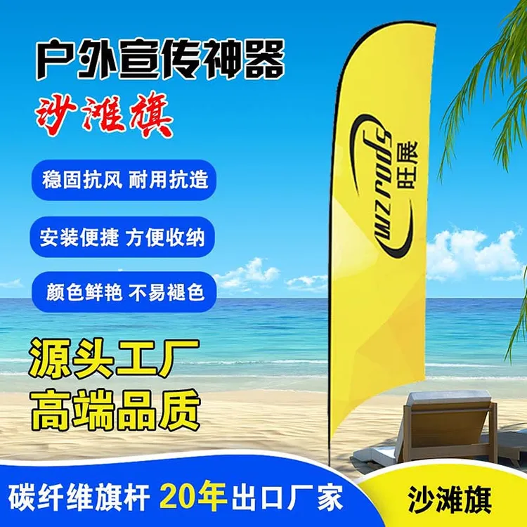 注水刀旗彩旗水滴沙滩旗活动旗户外新能源车行源头工厂定制加厚