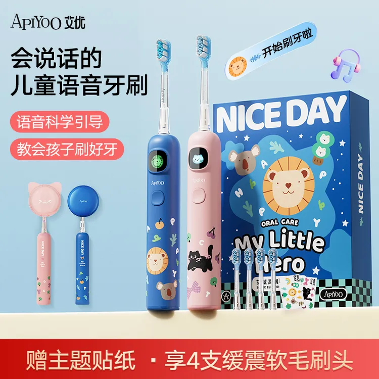 艾优儿童电动牙刷3到6-8岁12以上宝宝软毛生日礼物智能语音提醒刷