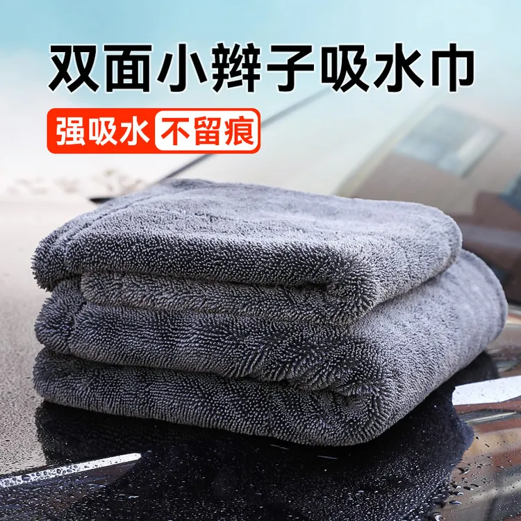 小辫子擦车巾吸水汽车清洁擦车无痕纤维工具加厚洗车洗车神器