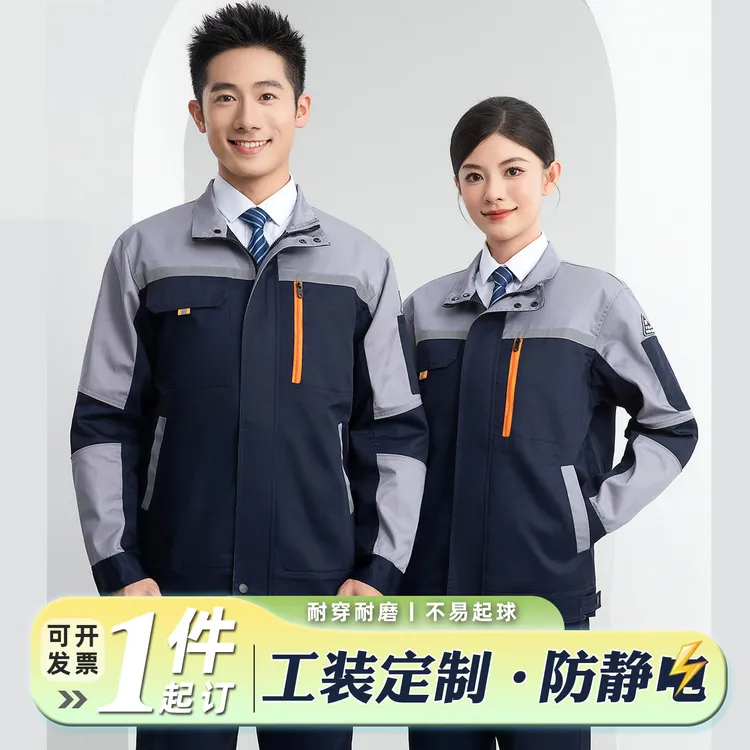 防静电工作服套装男女耐磨春秋季反光条长袖电工车间加油站劳保服