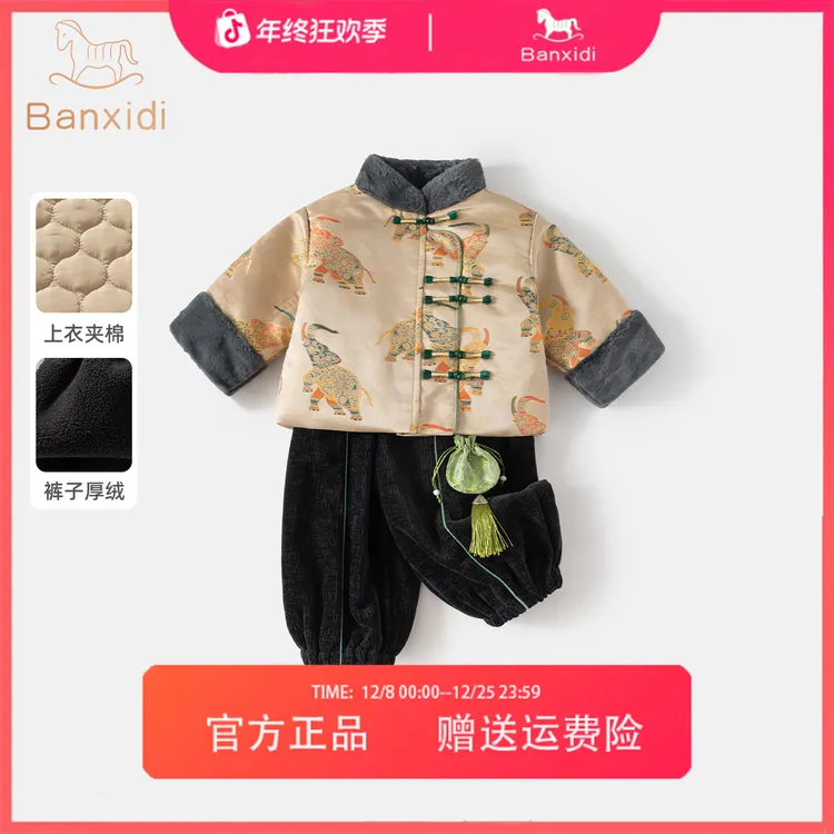 班喜迪男童汉服套装冬装宝宝周岁礼服儿童中式国风唐装冬季喜庆