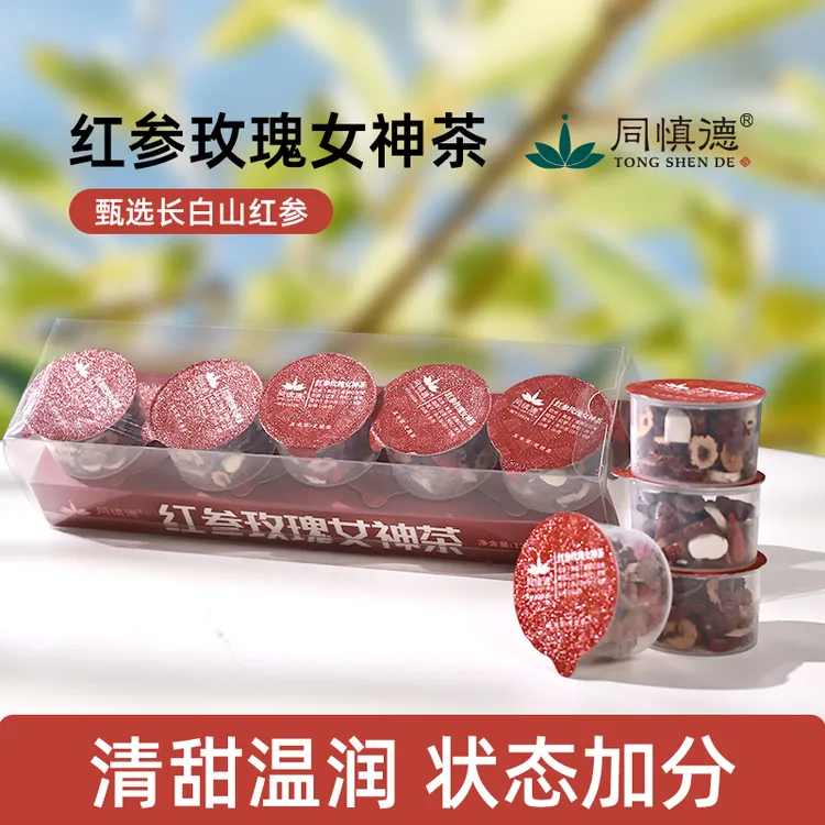 蔡磊专属【红参玫瑰茶】女神茶 红参玫瑰黄芪红枣枸杞桑葚桂圆茶包