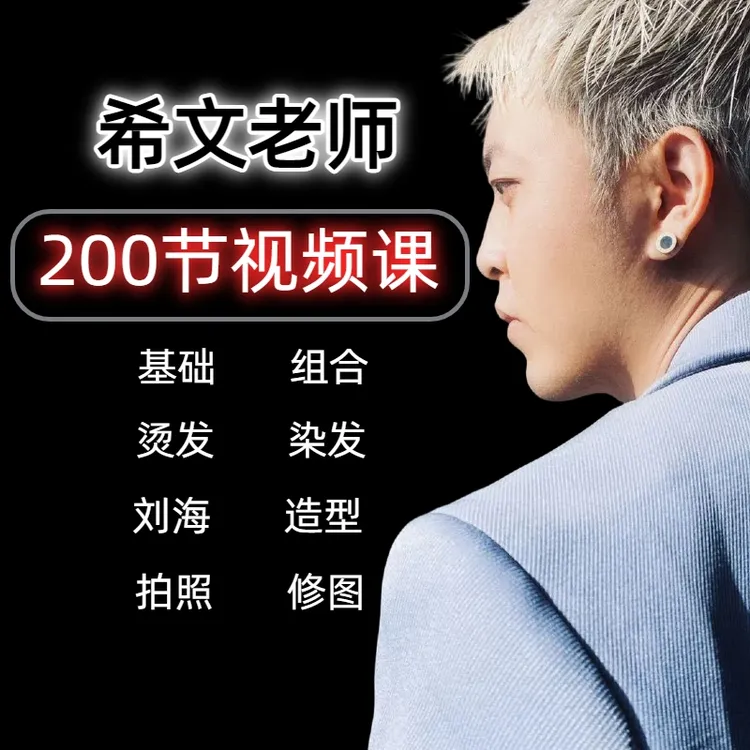 一个手法剪任何发型