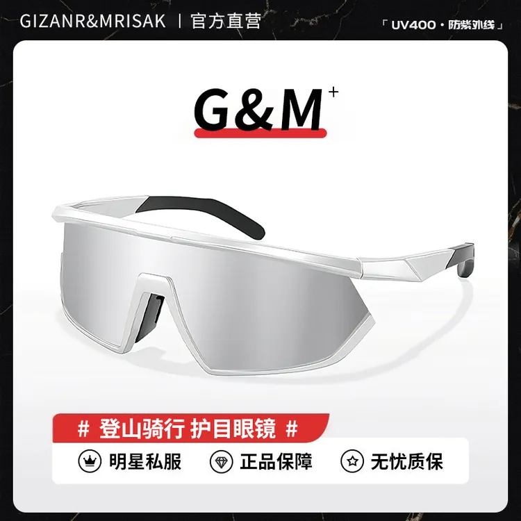 户外大框骑行眼镜女防紫外线太阳镜登山徒步运动超轻防风护目镜男