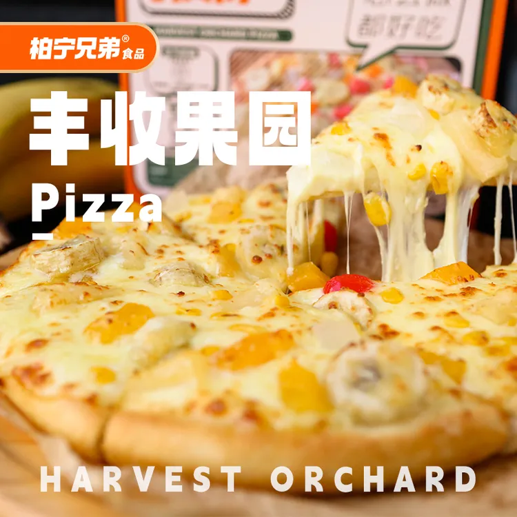 柏宁兄弟纯素披萨丰收果园披萨半成品加热即食芝士饼烤箱炸锅食材