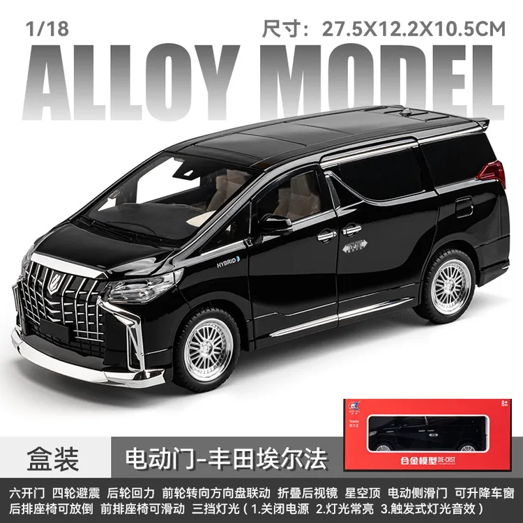 正版1比18电动门星空顶丰田埃尔法合金汽车模型仿真摆件玩具车男
