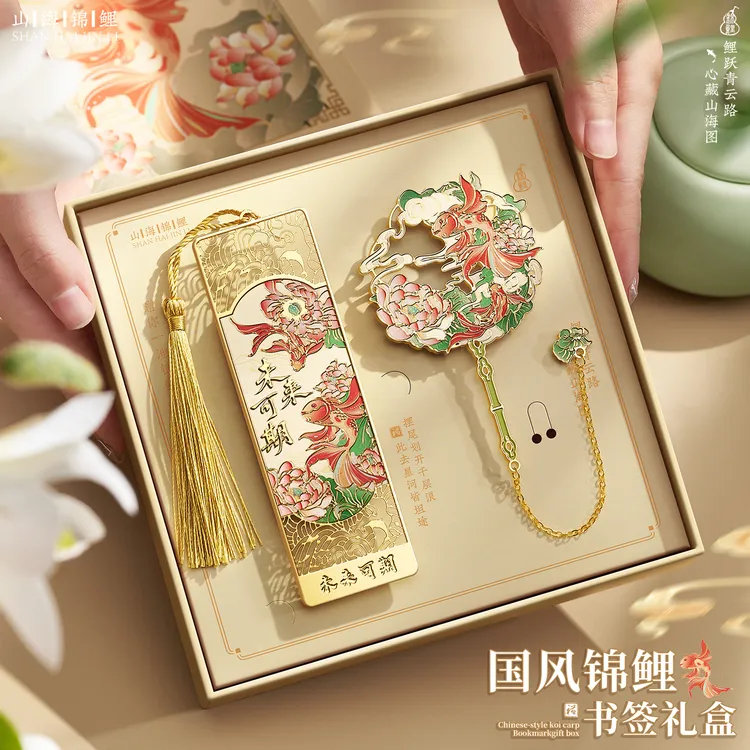 锦鲤金属书签奖励学生文创文具礼盒套装精美伴手礼送老师同学开学